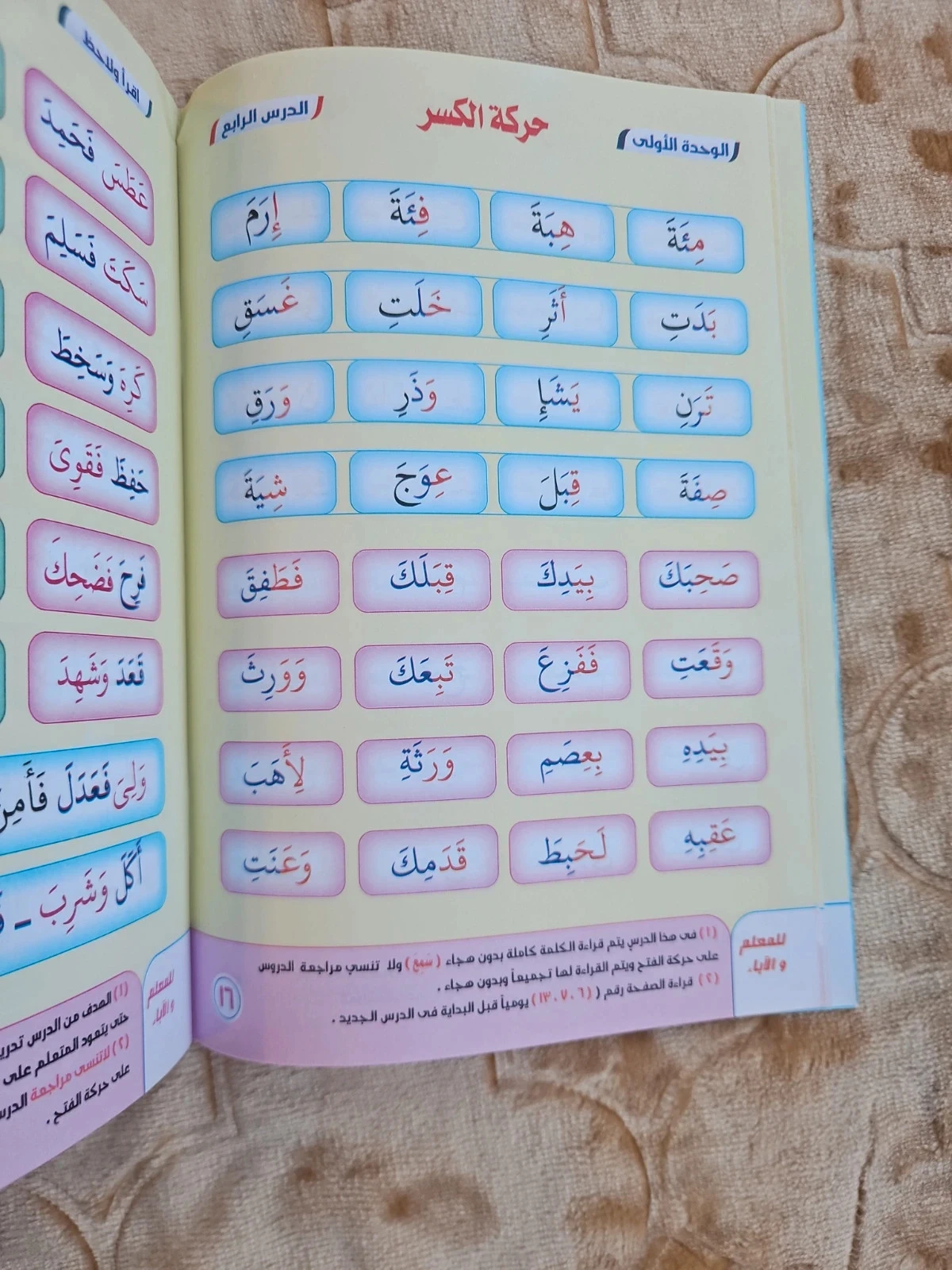 Nour al bayane – photo 6